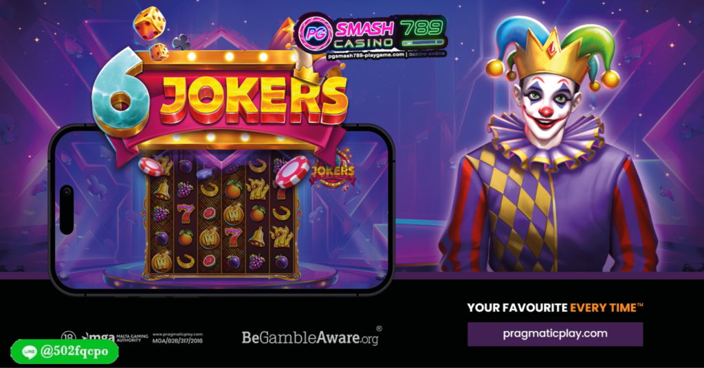 6 Jokers pg slot 7g PGsmash789 เว็บตรงมาตรฐาน