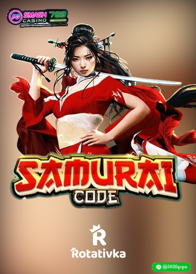 Samurai Code PGsmash789 ทดลองเล่น