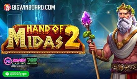 Hand of Midas 2 ทางเข้าเล่น PGsmash 789