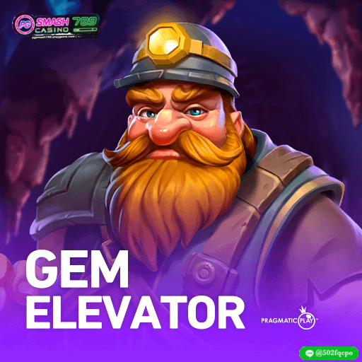 Gem Elevator สล็อตเว็บตรง ฝากถอน ไม่มีขั้นต่ำ เว็บสล็อต ไม่ผ่านเอเย่นต์ ดีที่สุด อันดับ 1