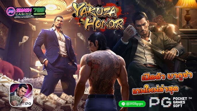 Yakuza Honor ทดลองเล่นpg slot pg slotเว็บตรง pg-slot game pg slot auto