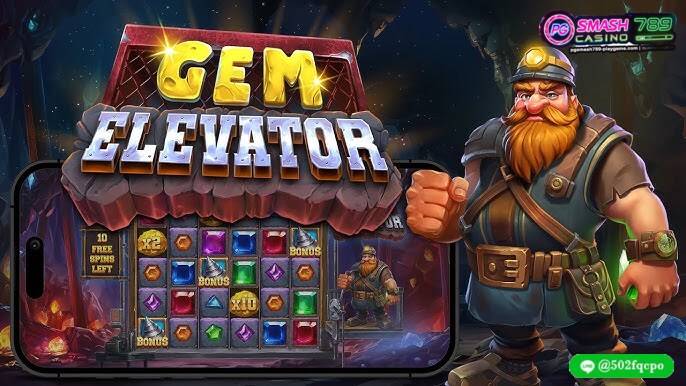 Gem Elevator สล็อตเว็บตรง ฝากถอน ไม่มีขั้นต่ำ เว็บสล็อต ไม่ผ่านเอเย่นต์ ดีที่สุด อันดับ 1